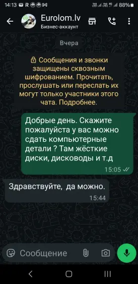 Ужасный сервис