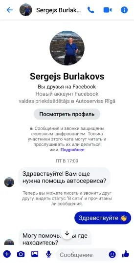 Krāpšana cilveks netur savu solījumu.