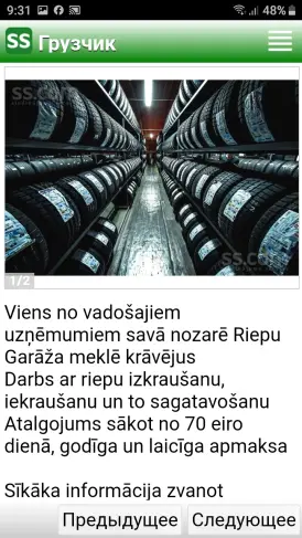 Обманули по деньгам на работе